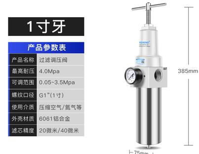 High Pressure Filter & Regulator QFRH-25