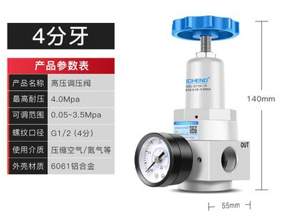 High Pressure Regulator QTYH-15