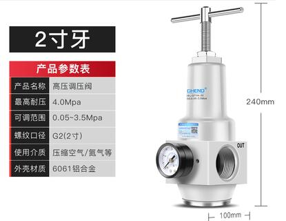 High Pressure Regulator QTYH-50