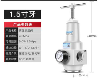 High Pressure Regulator QTYH-40