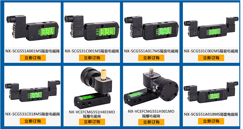 Solenoid Valves