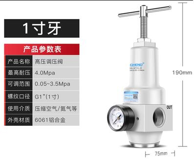 High Pressure Regulator QTYH-25